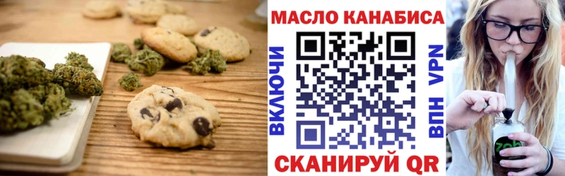 Печенье с ТГК марихуана МЕГА как войти Аксай