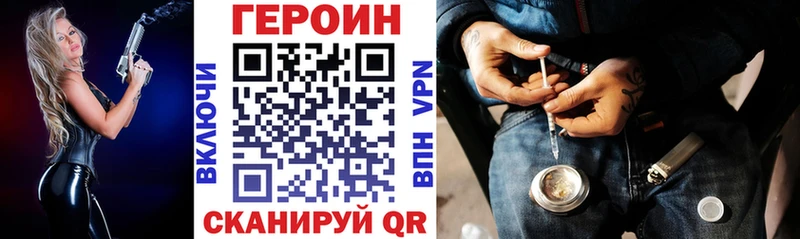 ГЕРОИН Афган  купить  цена  Аксай 