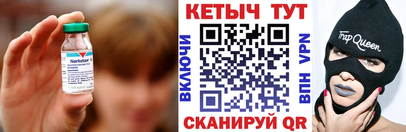 Кетамин VHQ Аксай