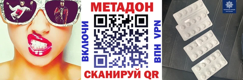 Метадон кристалл  Аксай 